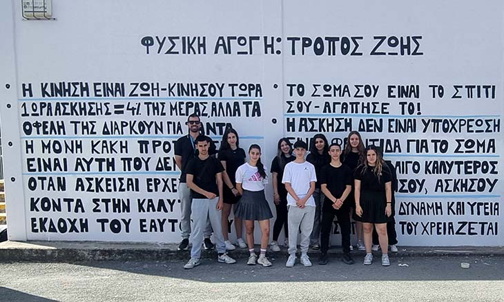 Μαθητική πρωτοβουλία στο Γυμνάσιο Πολεμιδιών προάγει τη Φυσική Αγωγή